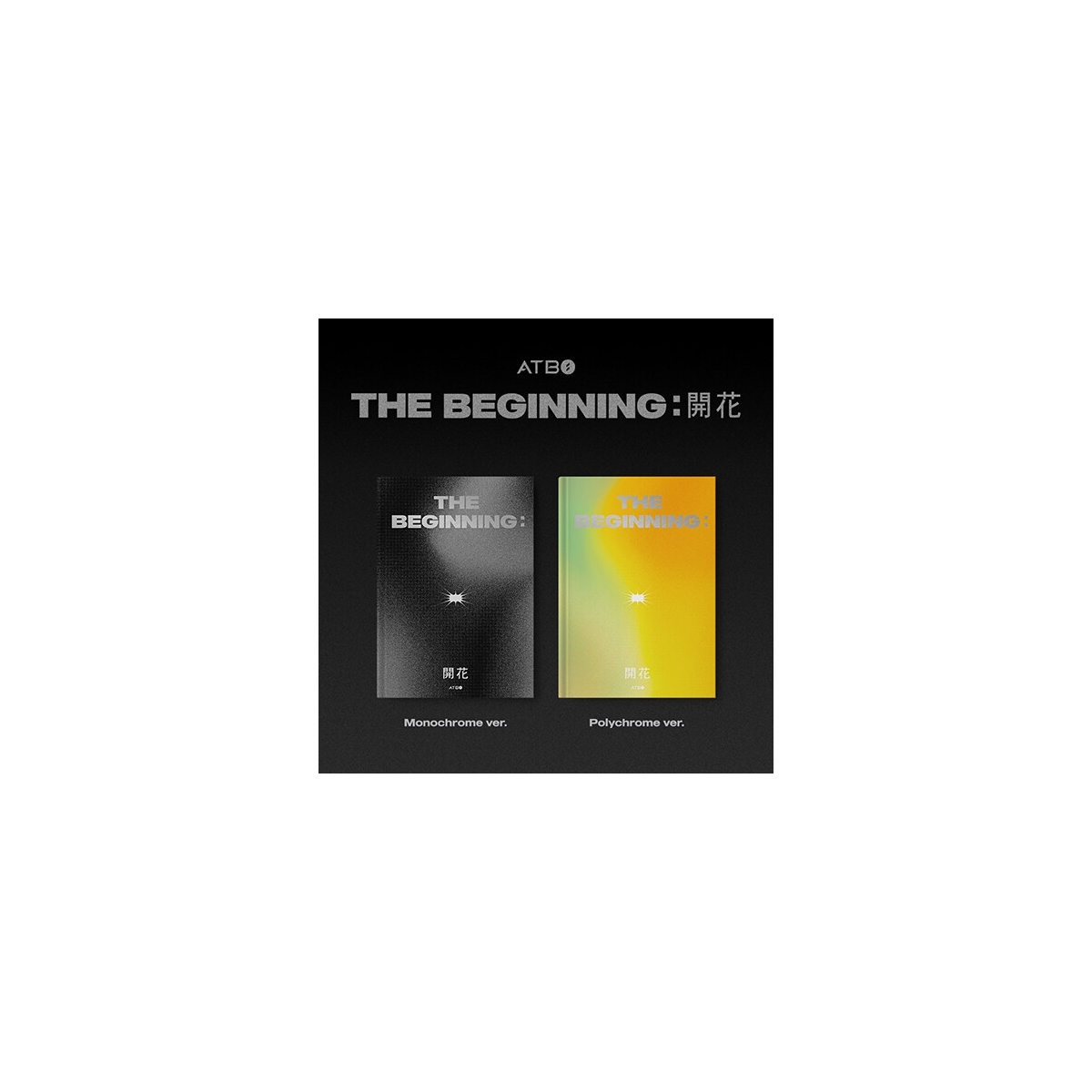 ATBO - The Beginning : 開花 ATBO - The Beginning : 開花