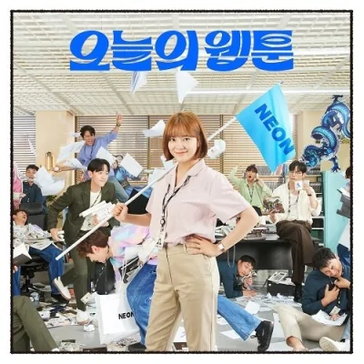 Today's Webtoon OST (SBS TV Drama)