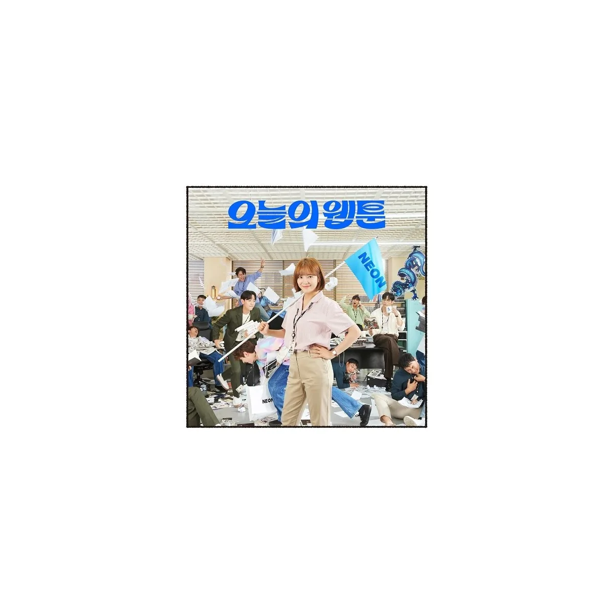 Today's Webtoon OST (SBS TV Drama)