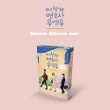 Extraordinary Attorney Woo OST (NEMO Ver.) (ENA Drama)