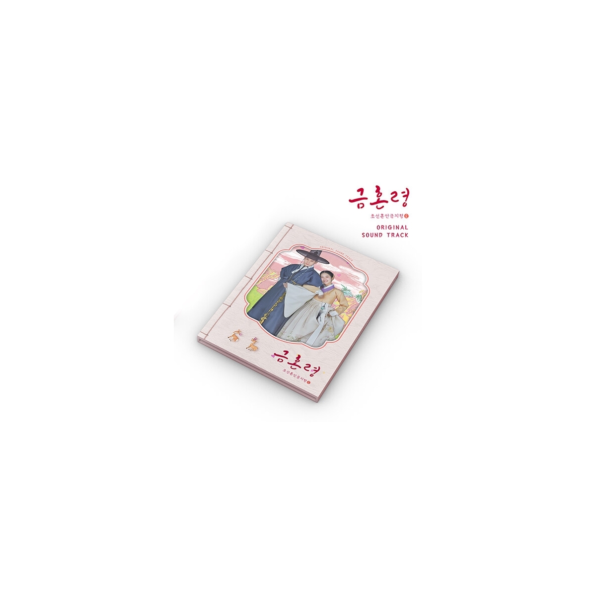 The Forbidden Marriage OST (MBC TV Drama) The Forbidden Marriage OST (MBC TV Drama)