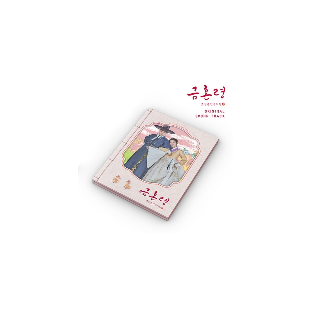 The Forbidden Marriage OST (MBC TV Drama)