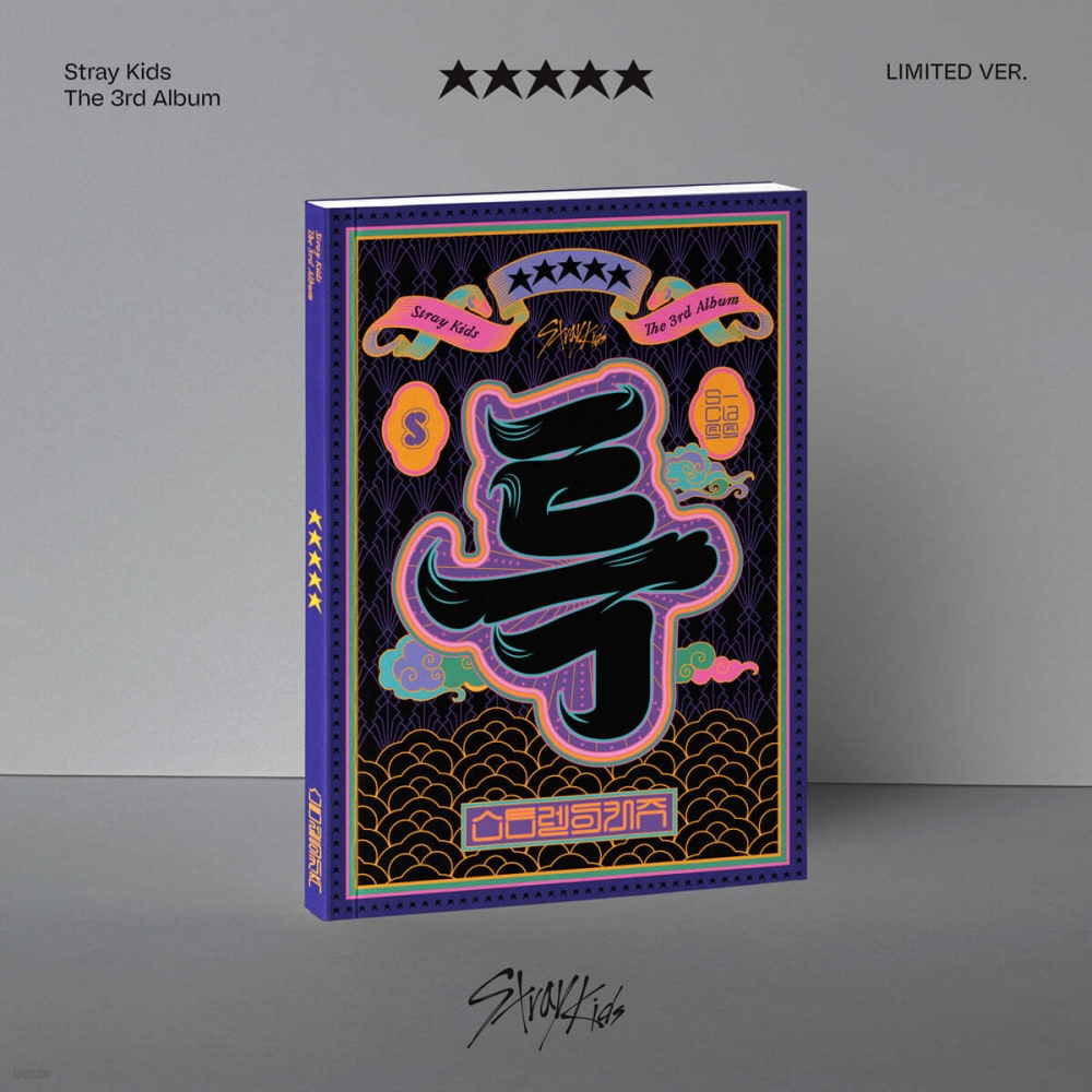 Stray Kids - 3rd Album★★★★★ (5-STAR) (LIMITED VER.)