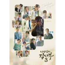 Dr. Romantic Season 3 OST (SBS TV Drama)