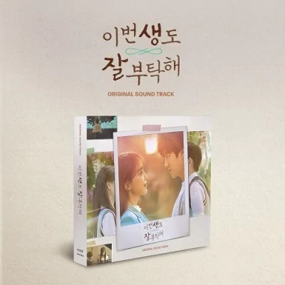 See You in My 19th Life OST