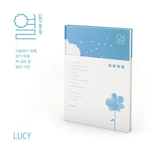 LUCY - 4th EP YEOL
