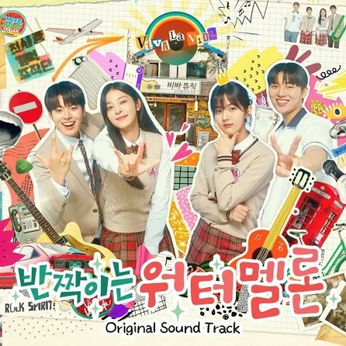 Twinkling Watermelon Special OST (tvN Drama)