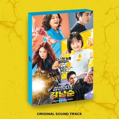 Strong Girl Nam-soon OST (JTBC TV Drama)