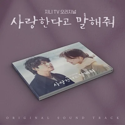 Tell Me That You Love Me OST (Genie TV Original) 