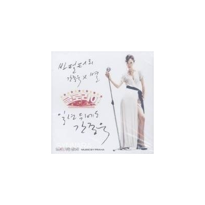 Gloria OST (MBC TV Drama) CD