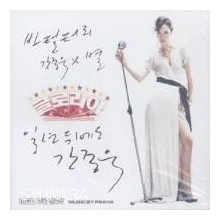 Gloria OST (MBC TV Drama) CD - Catchopcd Hanteo Family Shop