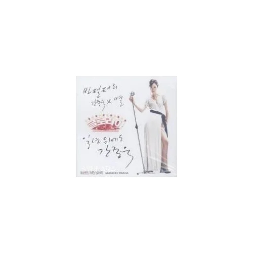 Gloria OST (MBC TV Drama) CD