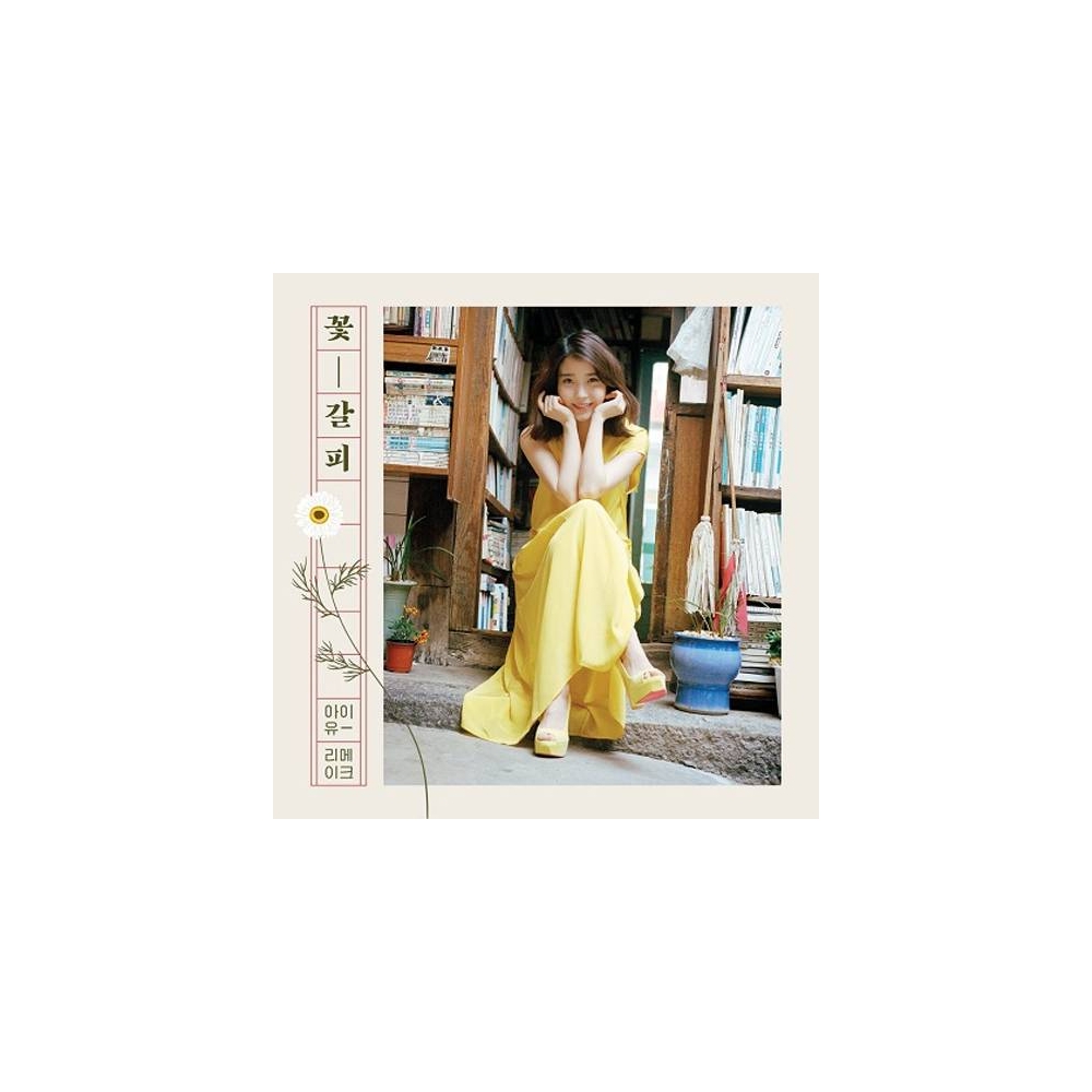 IU - Special Remake Mini Album Flower Mark