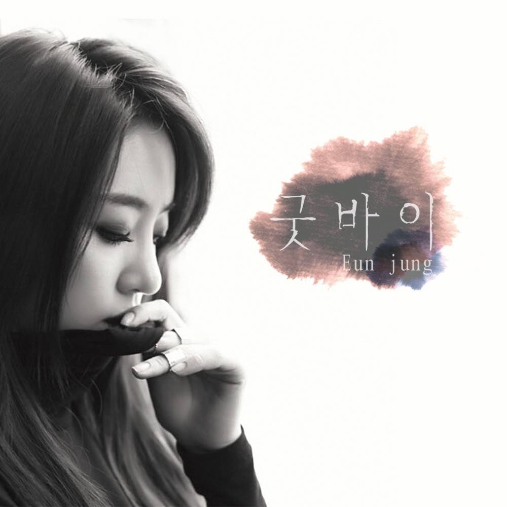 Elsie (Eunjung,, T-ara) - Good Bye