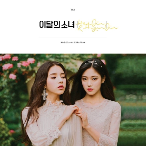 HeeJin & HyunJin - Single Album (Reissue)