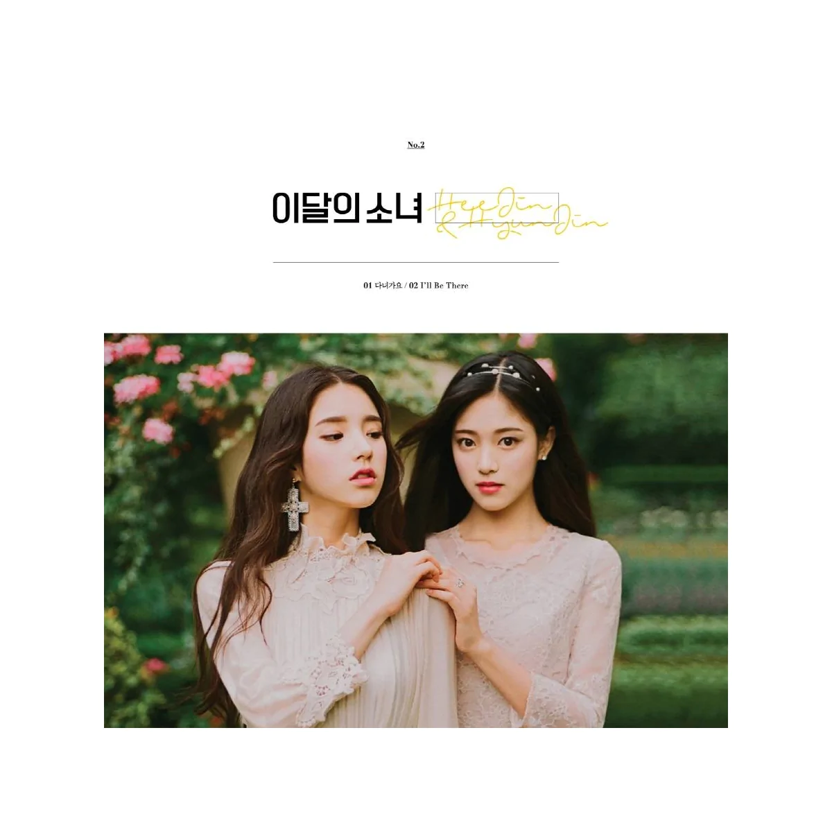 HeeJin & HyunJin - Single Album (Reissue)