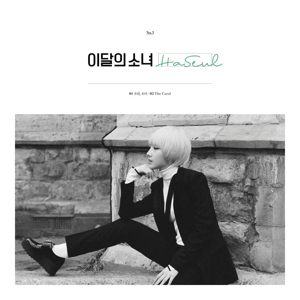 LOONA & Haseul (loona) - Single Album (Corner Damaged, Reissue)