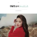 Haseul - Single Album (Reissue)