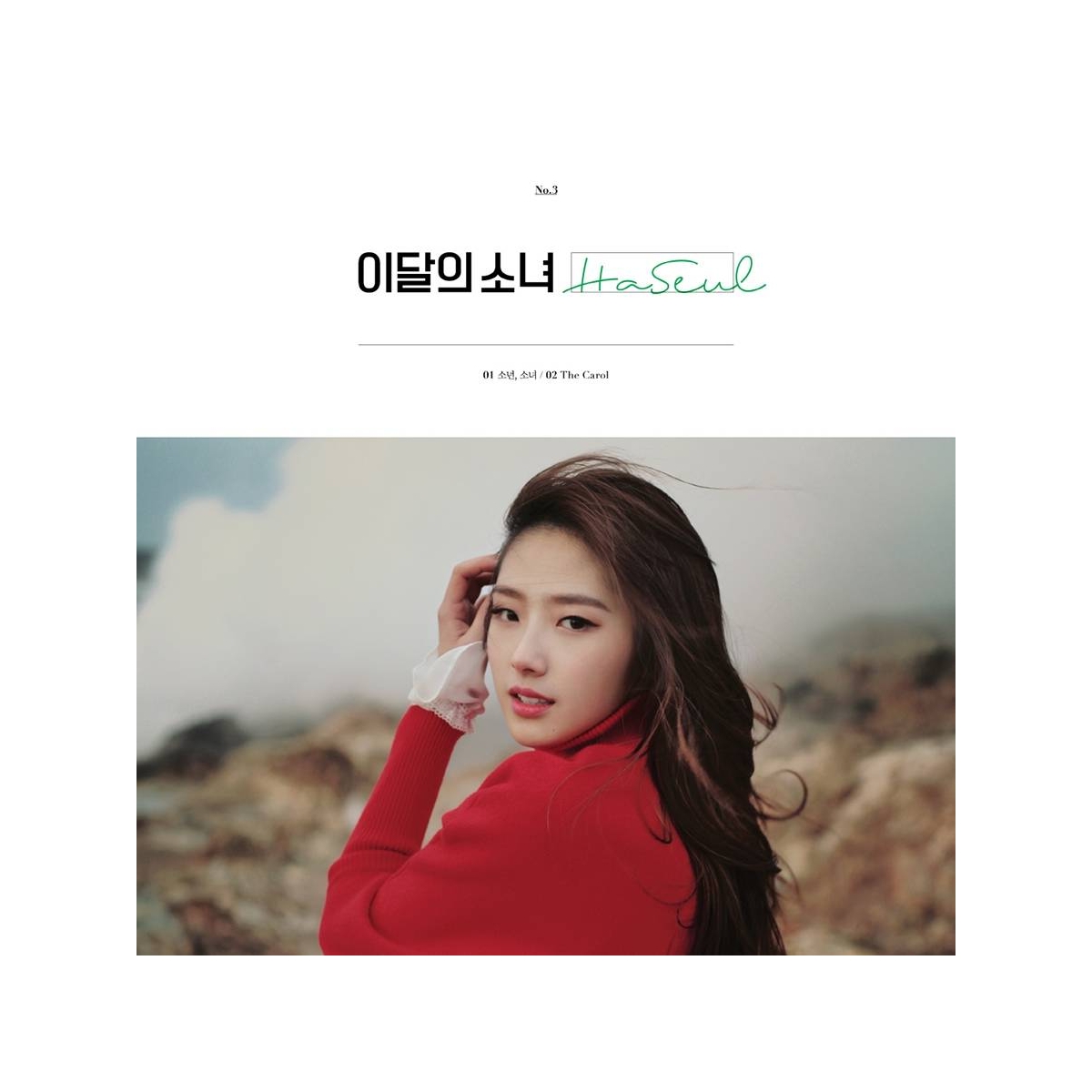 Haseul - Single Album (Reissue) Haseul - Single Album (Reissue)