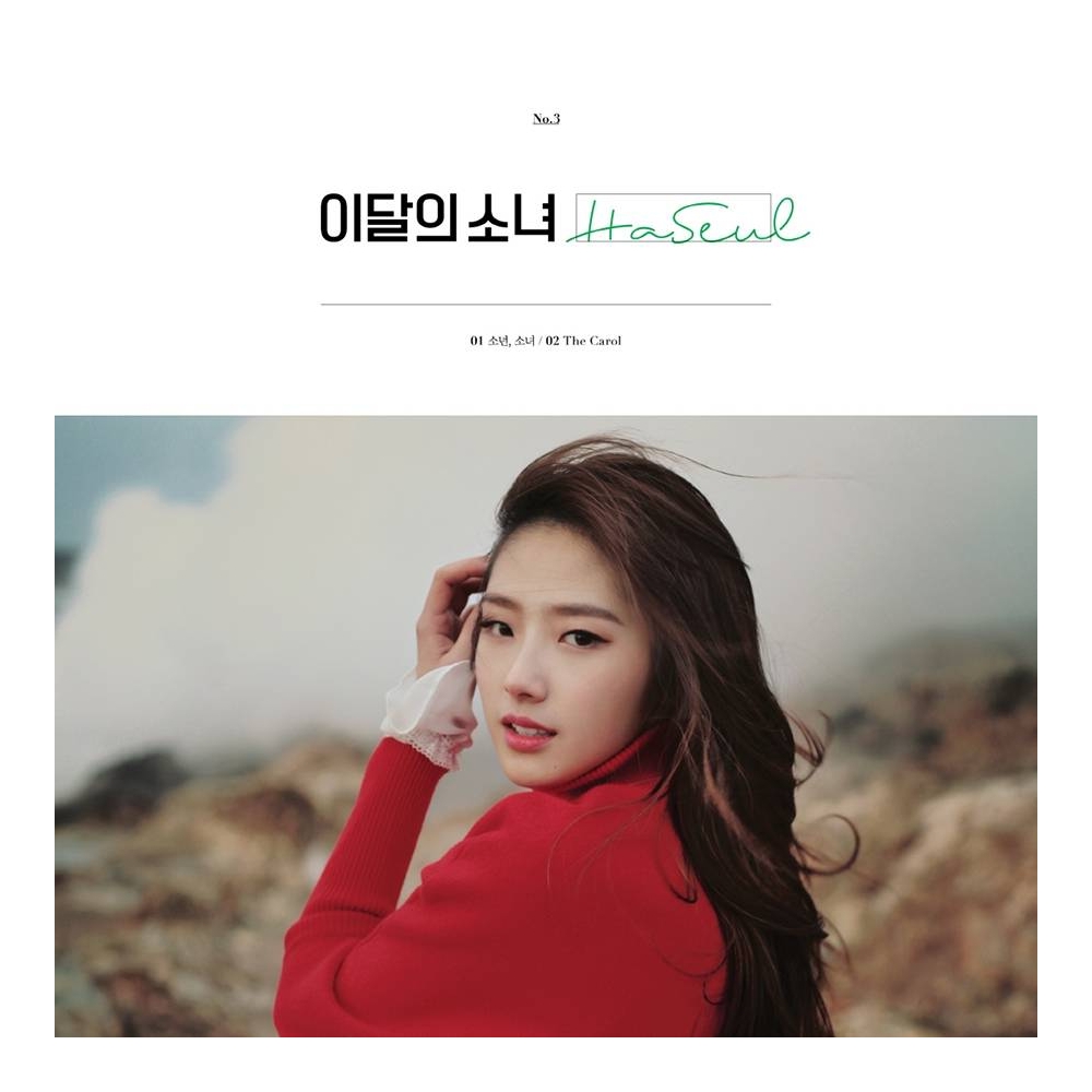 Haseul - Single Album (Reissue)