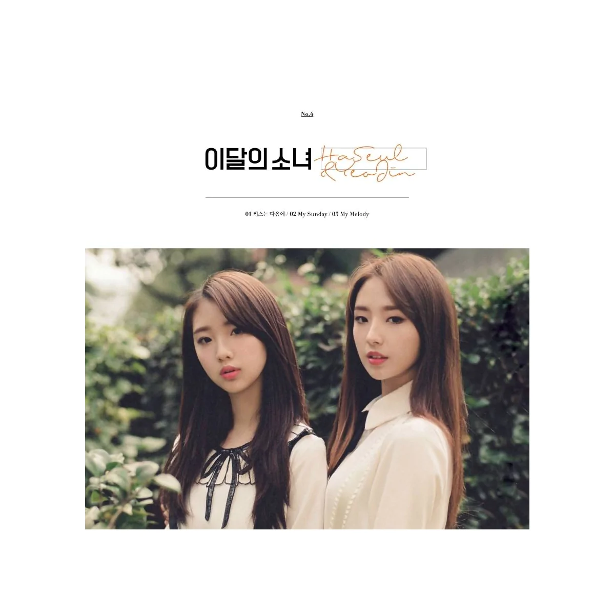 HaSeul & YeoJin - Single Album (Reissue)