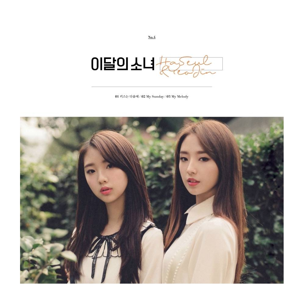 HaSeul & YeoJin - Single Album (Reissue)