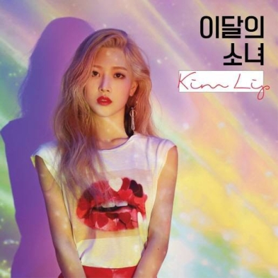 Kim Lip - Single Album (Ver. A) (Reissue)