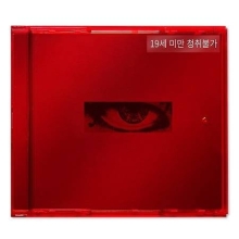 G-Dragon - USB Album Kwon Ji Yong