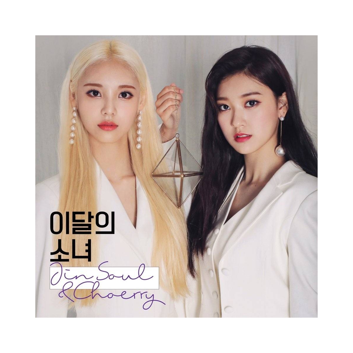 Jinsoul & Choerry - Single Album (Reissue) Jinsoul & Choerry - Single Album (Reissue)