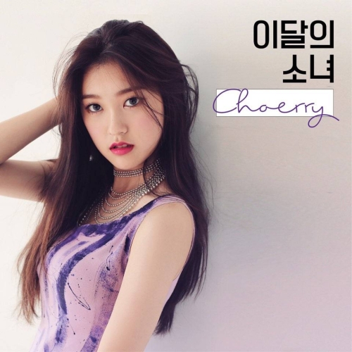 Choerry - Single Album (Reissue) (Corner Damaged)
