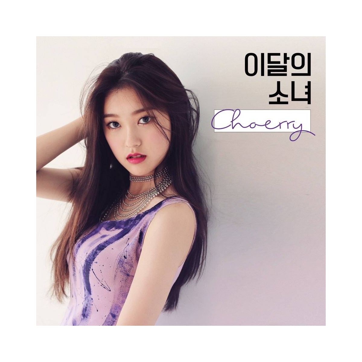 Choerry - Single Album (Reissue) (Corner Damaged) Choerry - Single Album (Reissue) (Corner Damaged)
