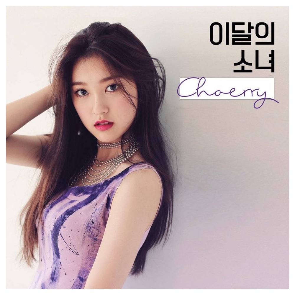 Choerry - Single Album (Reissue) (Corner Damaged)