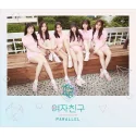 GFRIEND - 5th Mini Album Parallel (Whisper Ver.)