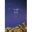 Oh My Girl - 5th Mini Album Secret Garden