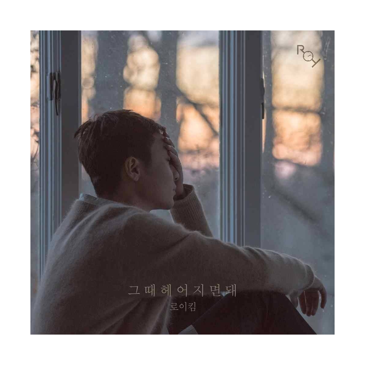 Roy Kim - 2018 Single Album Roy Kim - 2018 Single Album