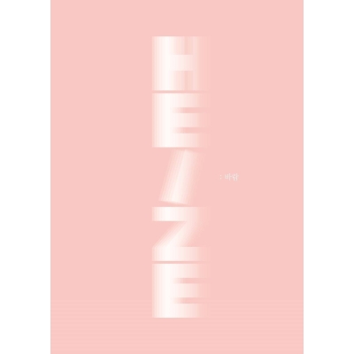 Heize - 4th Mini Album Wind