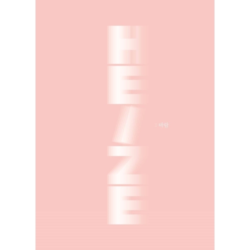 Heize - 4th Mini Album Wind