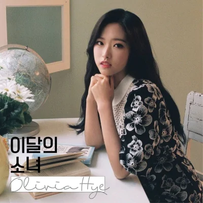 Olivia Hye - Olivia Hye (Reissue)