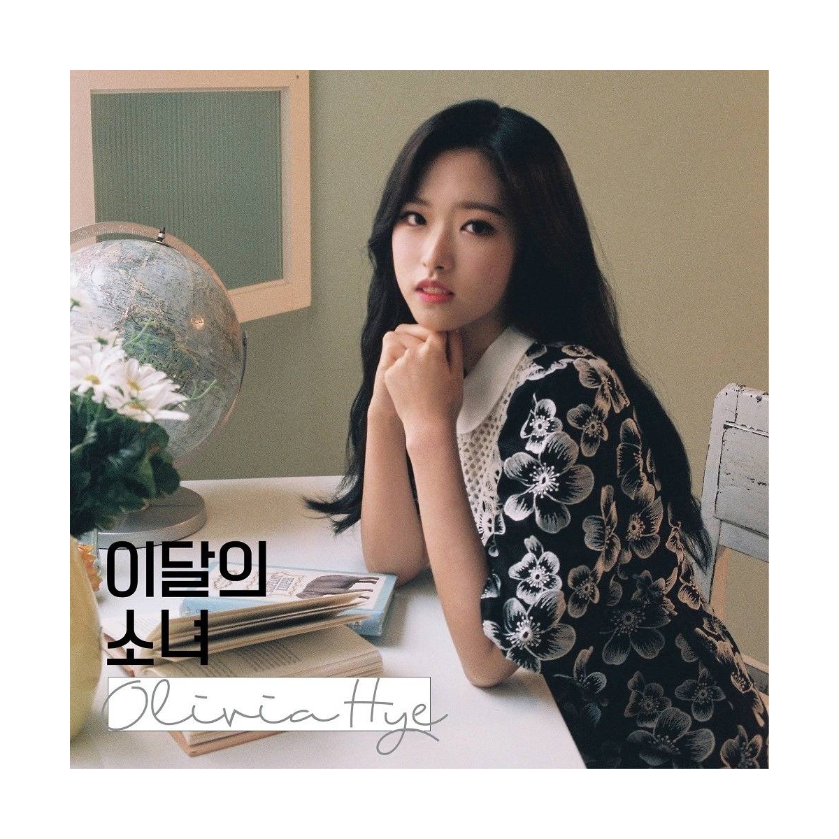 Olivia Hye - Olivia Hye (Reissue) Olivia Hye - Olivia Hye (Reissue)