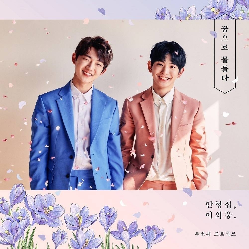 Hyeongseop & Euiwoong - 1st Mini Album Colored by Dream