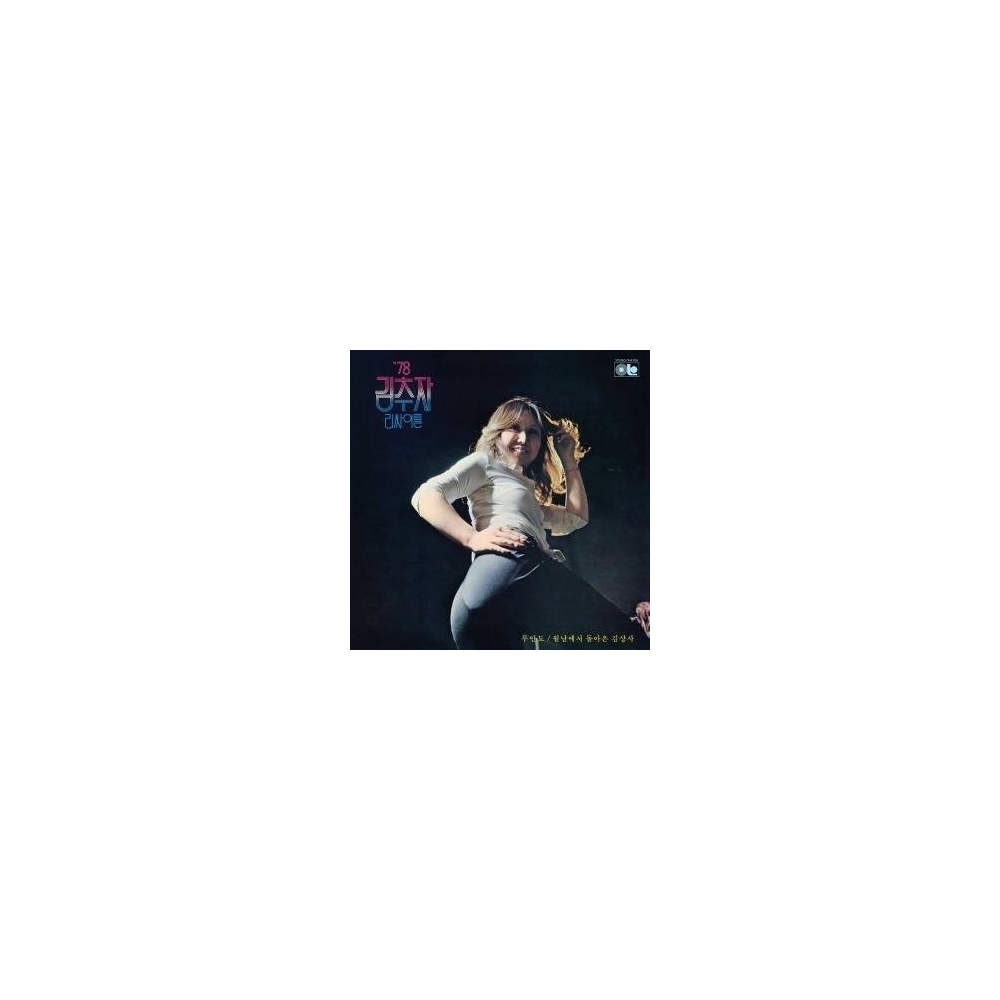 Kim Choo Ja - '78 Recital Mini LP CD
