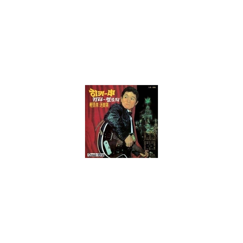 Shin Joong Hyun - Hicky Shin's Guitar Melody Mini LP CD