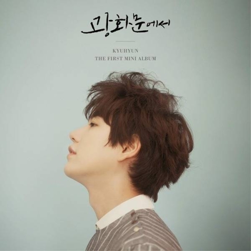 Kyuhyun (Super Junior) - 1st Mini Album At Gwanghwamun