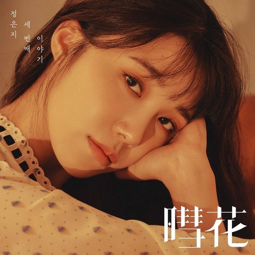 Jeong Eun Ji (Apink) - 3rd Mini Album