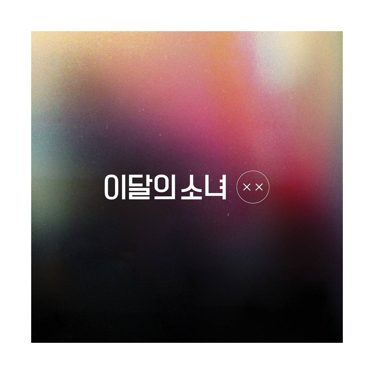 LOONA - Mini Album Repackage XX (Corner Damaged,, Normal A Ver.) LOONA - Mini Album Repackage XX (Corner Damaged,, Normal A Ver.)
