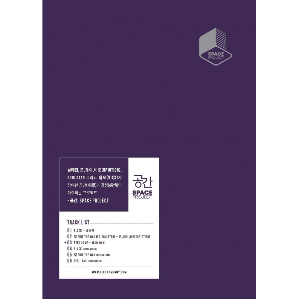 Various Artists - 1st Mini Album Space Project