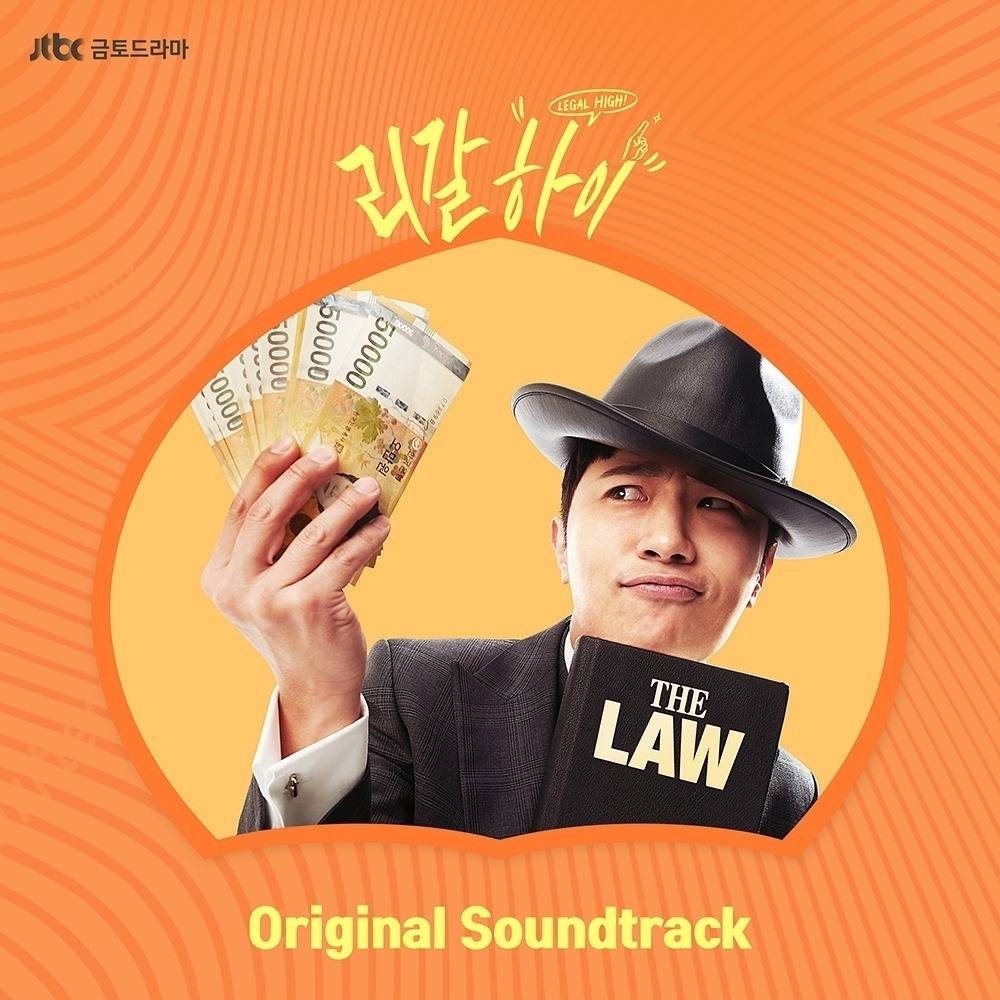 Legal High OST CD (Jtbc TV Drama)
