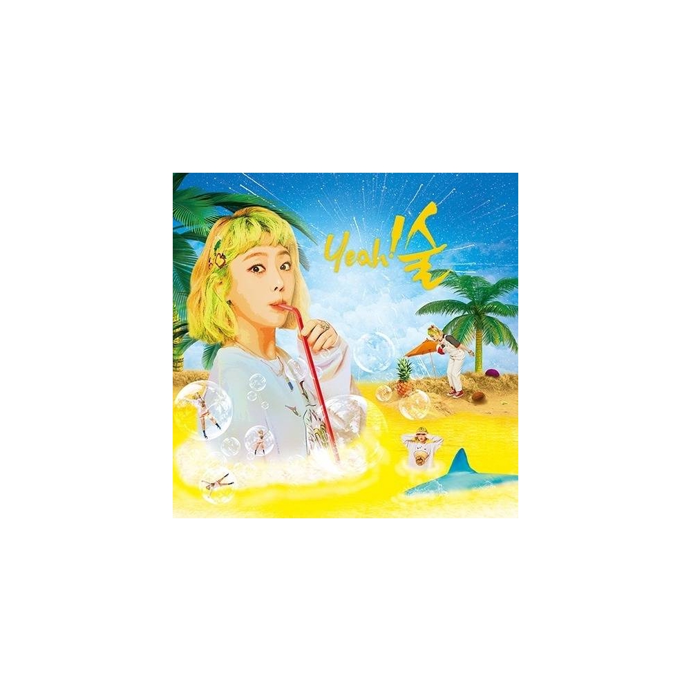 Kisum - 4th Mini Album yeah!술