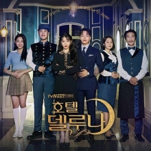 Hotel del Luna OST CD (tvN Drama)