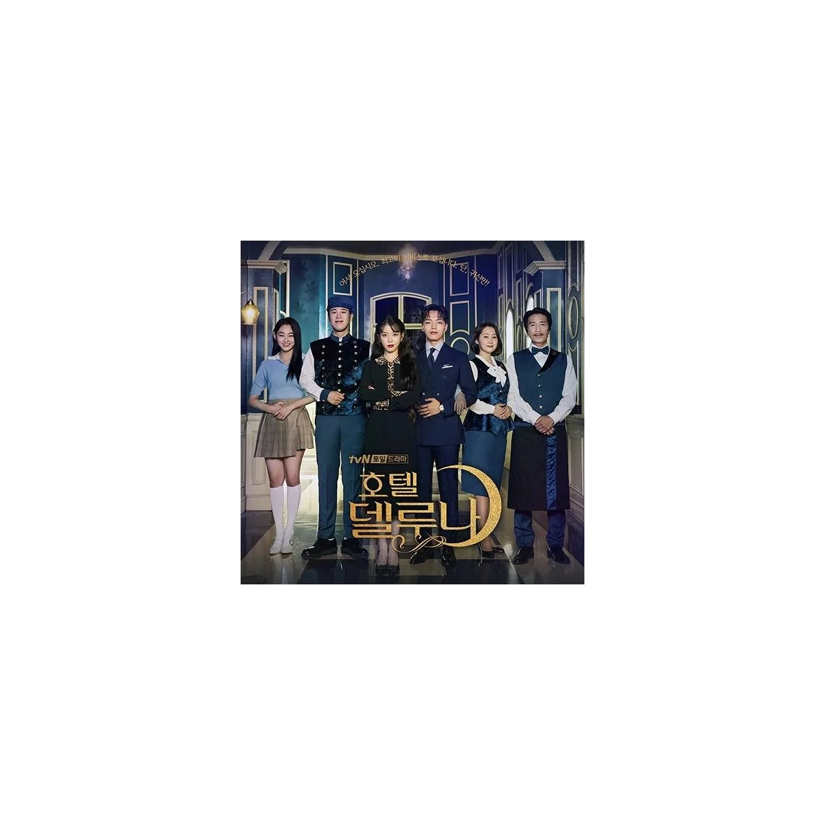 Hotel del Luna OST CD (tvN Drama)